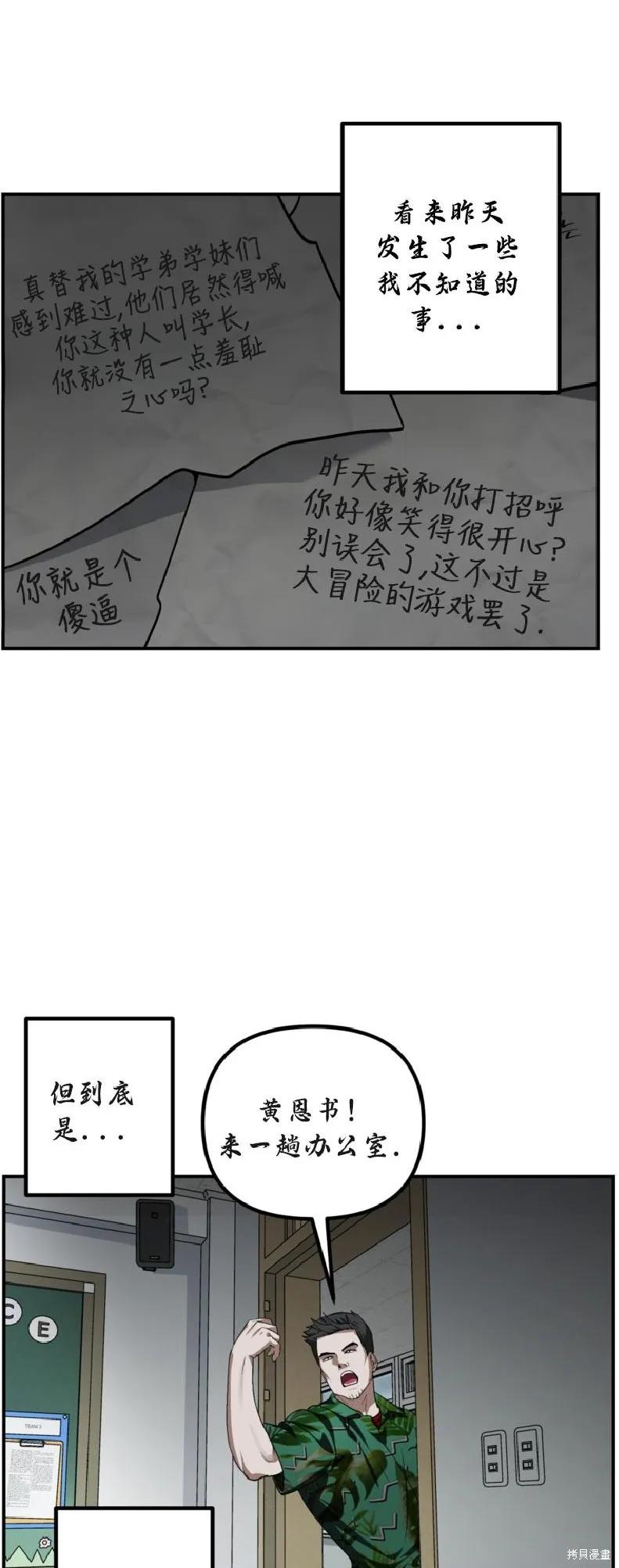 《SSS级死而复生的猎人》第137话 第6页