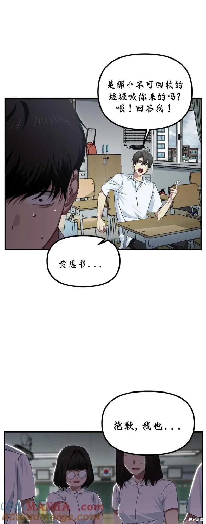 《SSS级死而复生的猎人》第137话 第4页