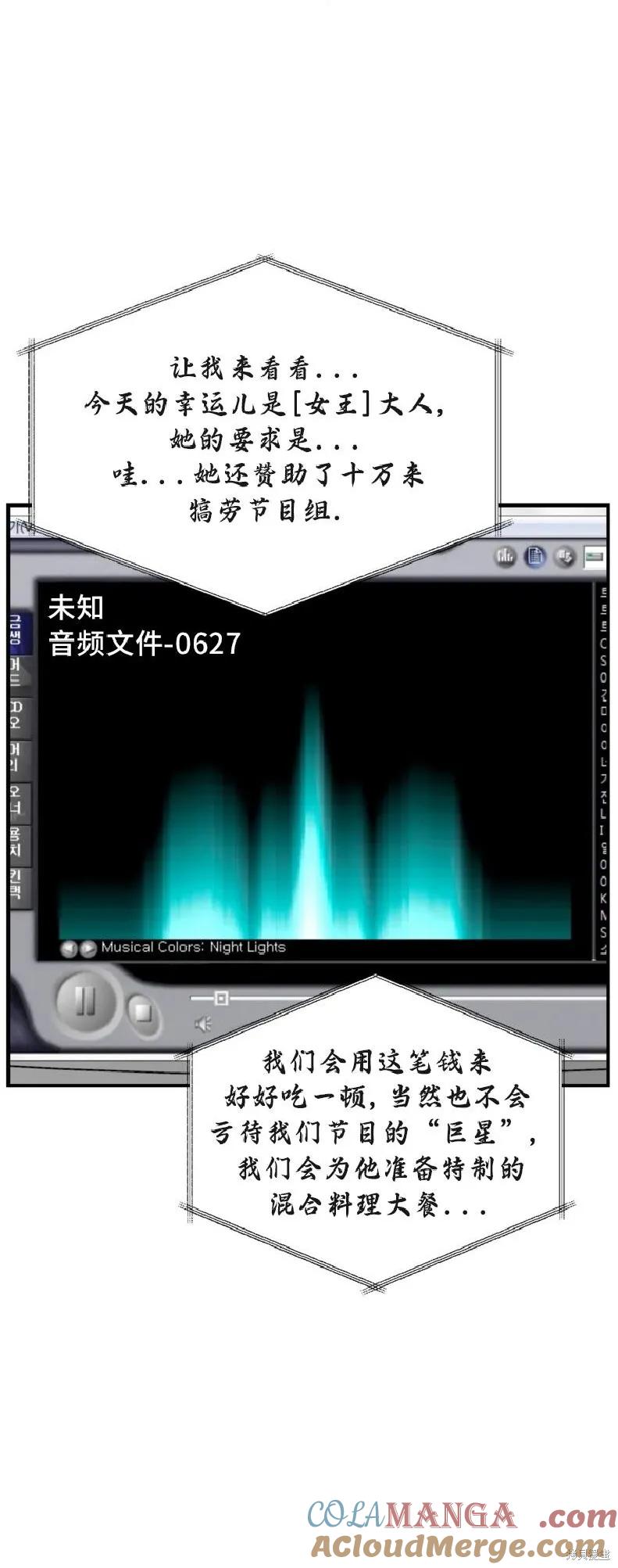 《SSS级死而复生的猎人》第137话 第10页