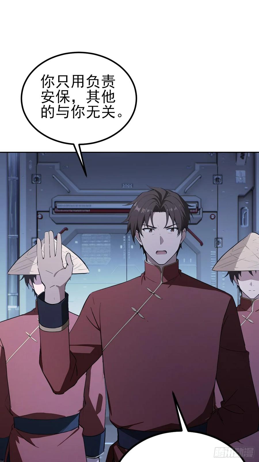 《诡异游戏：我靠亿万功德氪通关》第142话 我们是旧相识？ 第45页