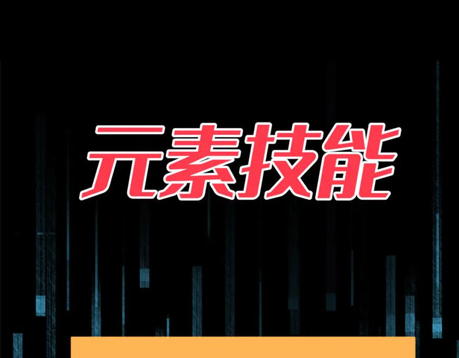 我用顶级系统重塑世界 - 终结 - 第4张图