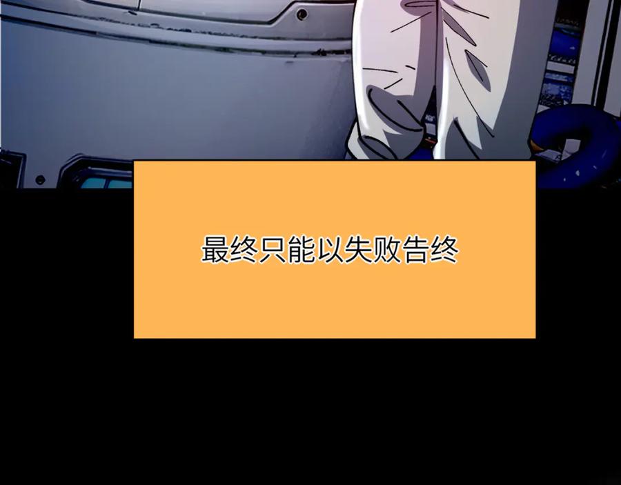 我用顶级系统重塑世界 - 终结 - 第15张图