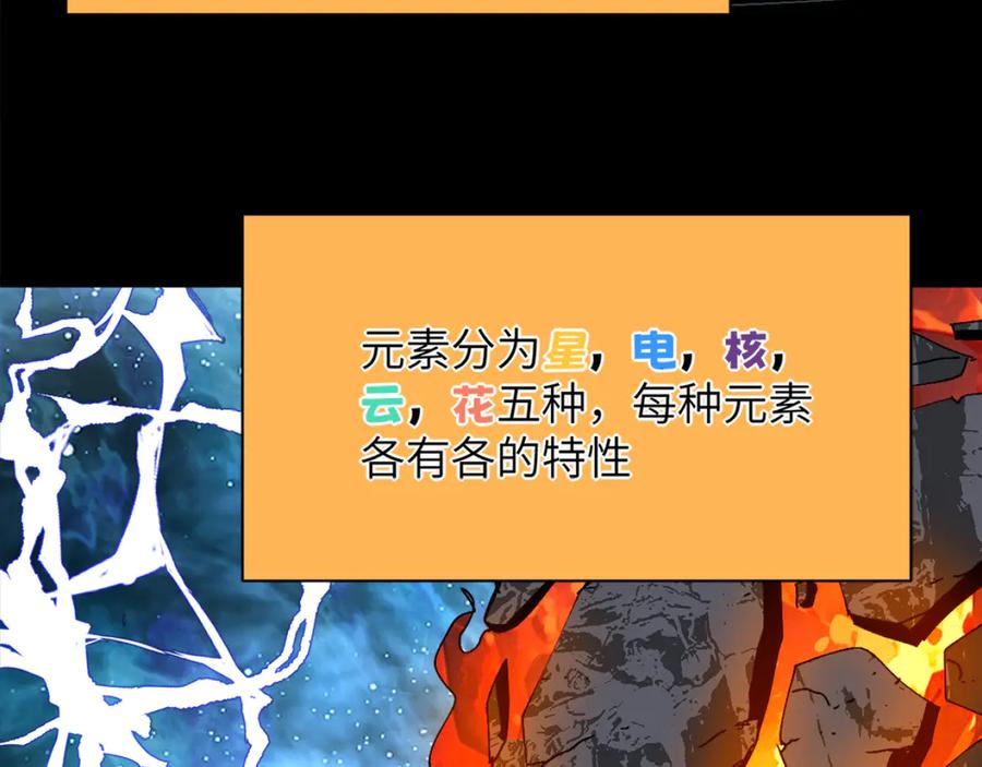 我用顶级系统重塑世界 - 终结 - 第8张图