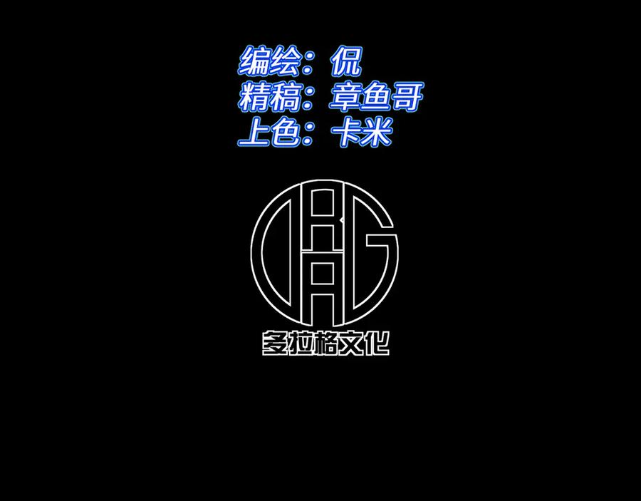 我用顶级系统重塑世界 - 终结 - 第2张图