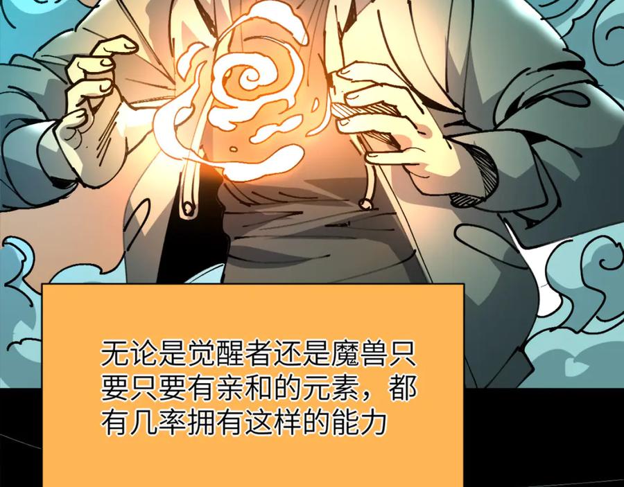 我用顶级系统重塑世界 - 终结 - 第7张图