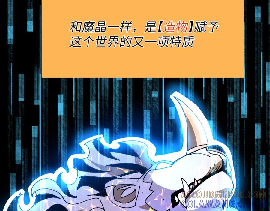 我用顶级系统重塑世界 - 终结 - 第5张图