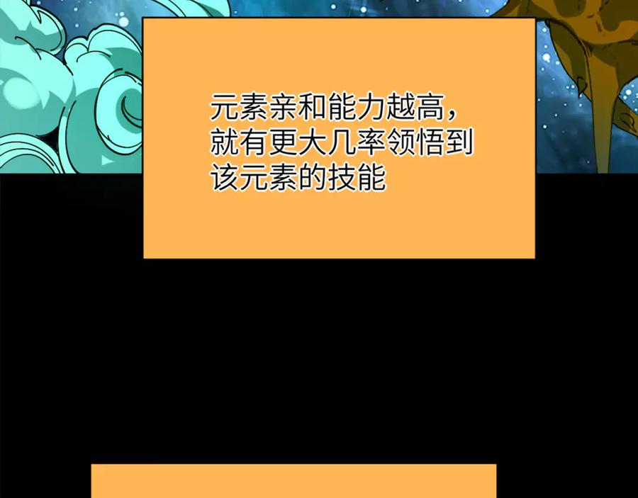 我用顶级系统重塑世界 - 终结 - 第11张图