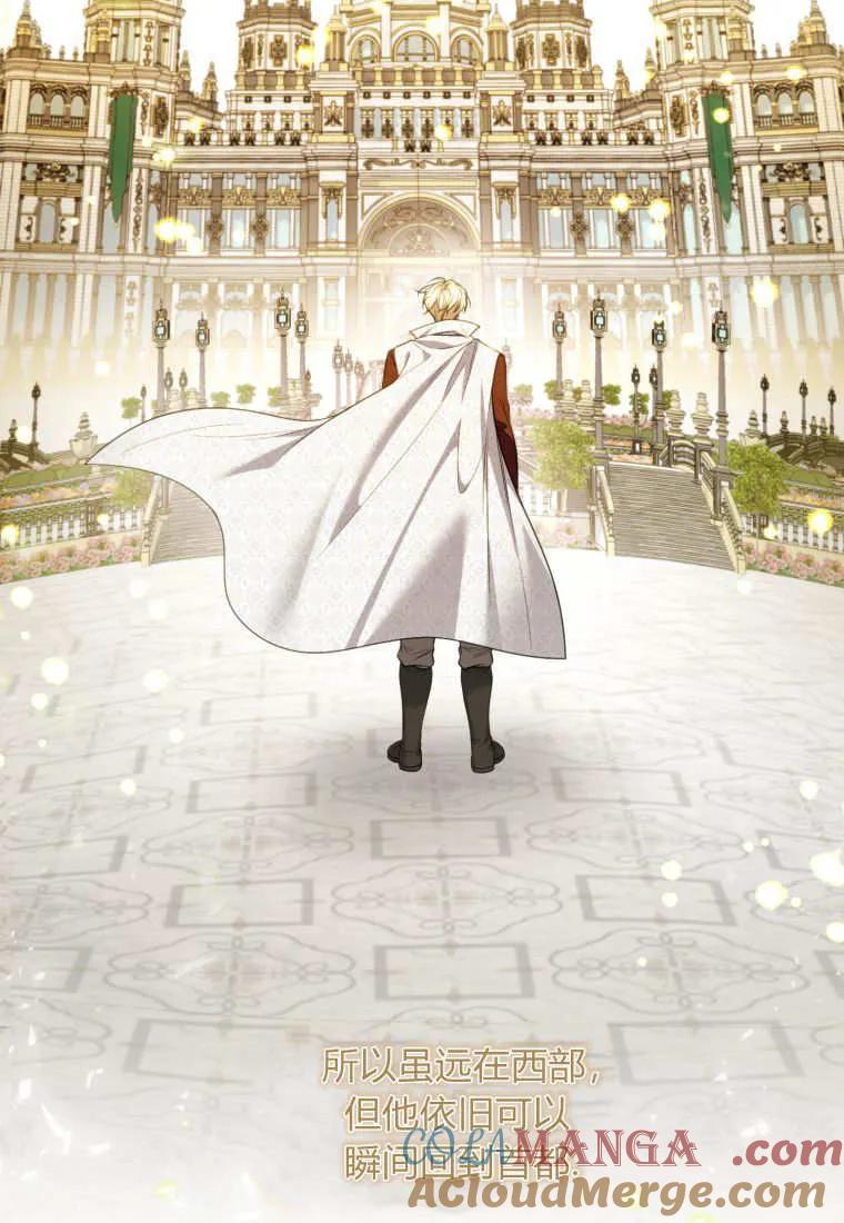 《基层公务员想晋升》第16话 第21页