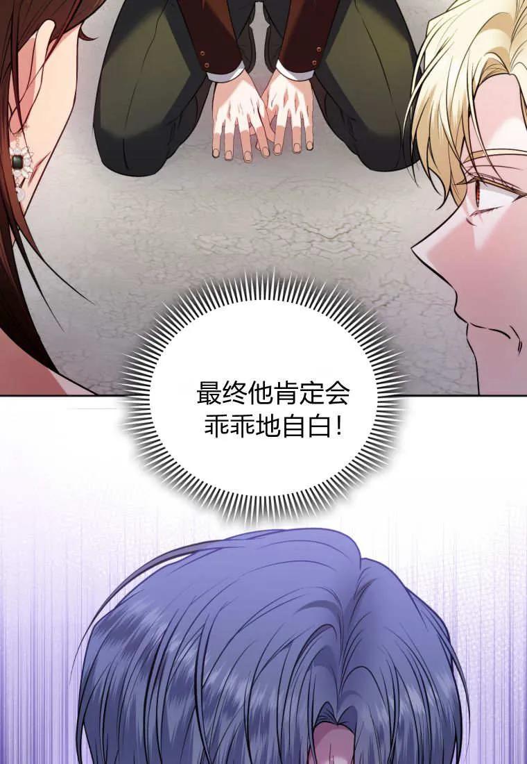 《基层公务员想晋升》第16话 第26页