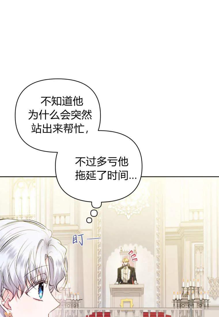 《基层公务员想晋升》第16话 第28页