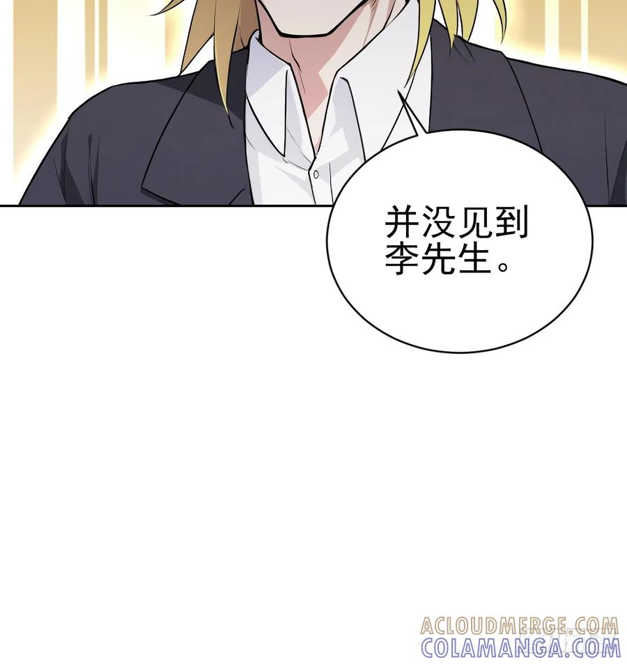《诡异游戏：我靠亿万功德氪通关》第159话 人安局遇袭 第49页