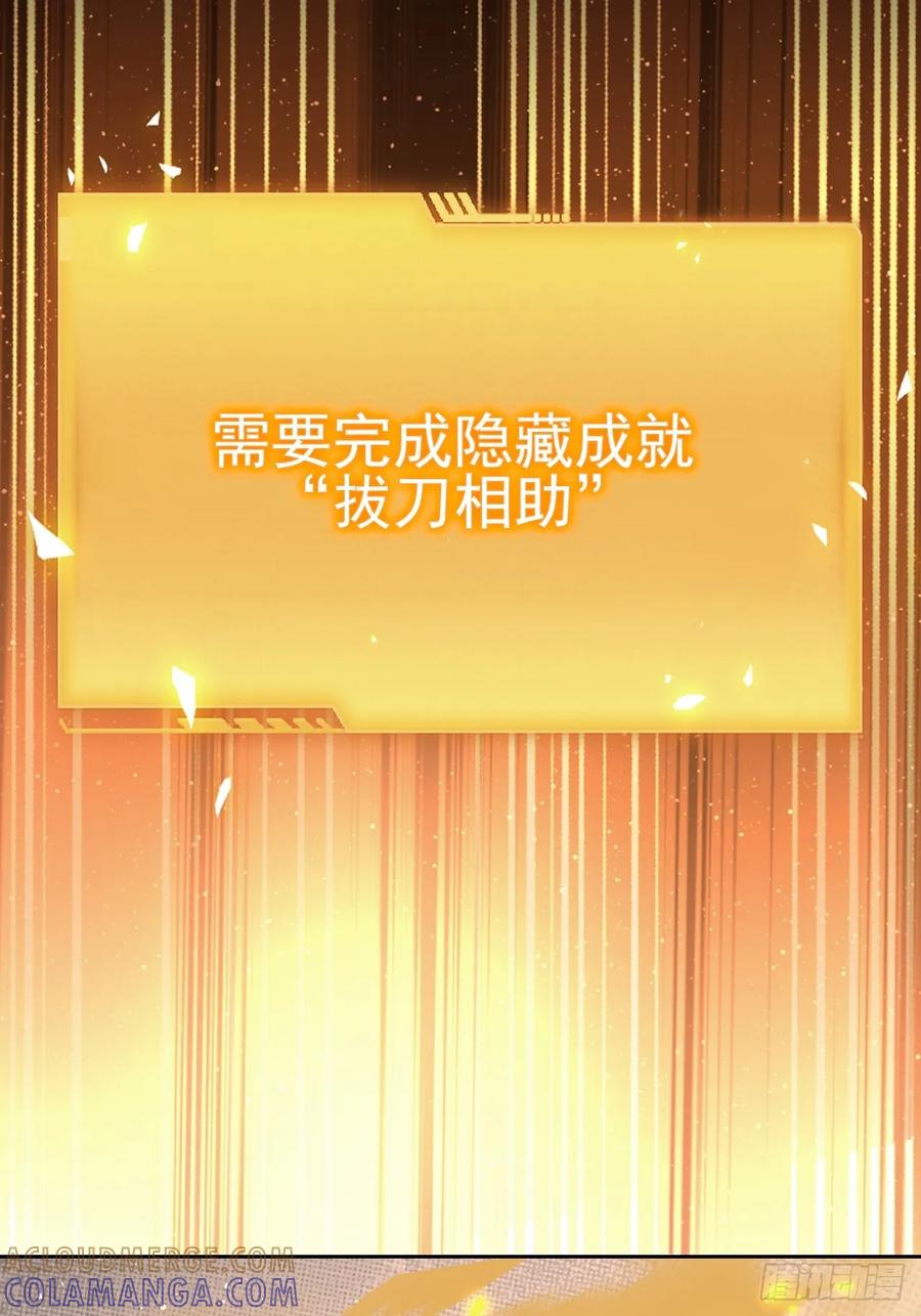 《诡异游戏：我靠亿万功德氪通关》第159话 人安局遇袭 第46页