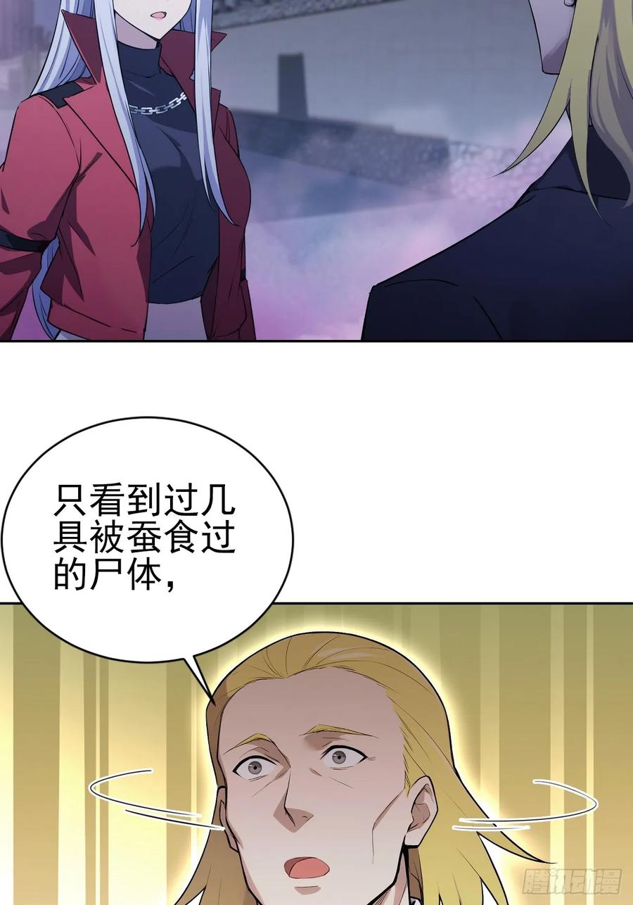 《诡异游戏：我靠亿万功德氪通关》第159话 人安局遇袭 第48页
