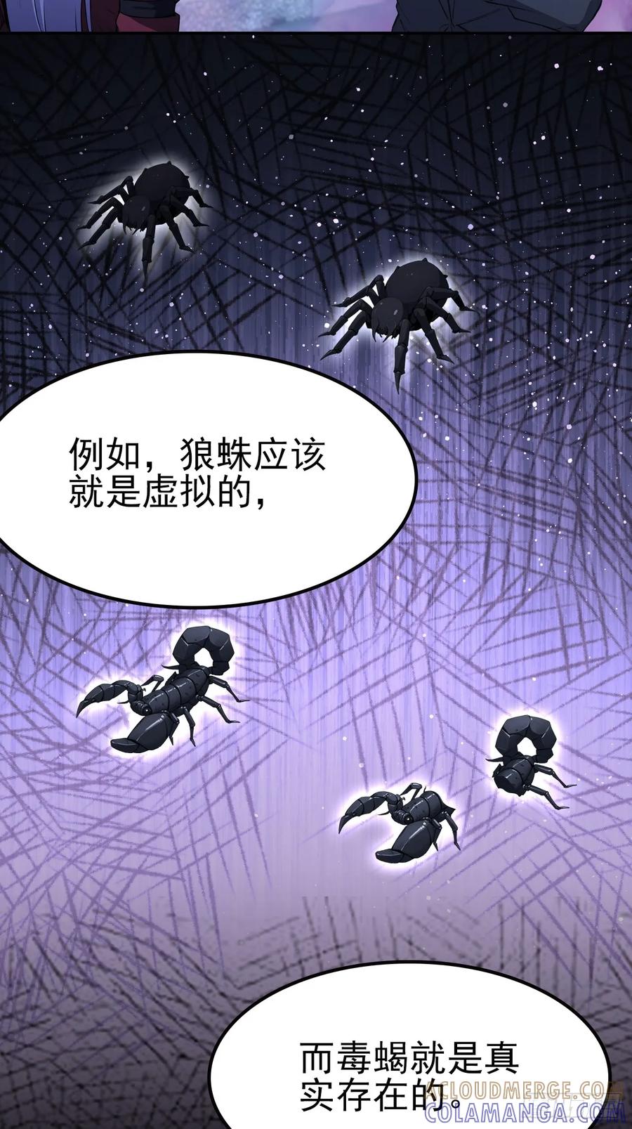 《诡异游戏：我靠亿万功德氪通关》第159话 人安局遇袭 第40页