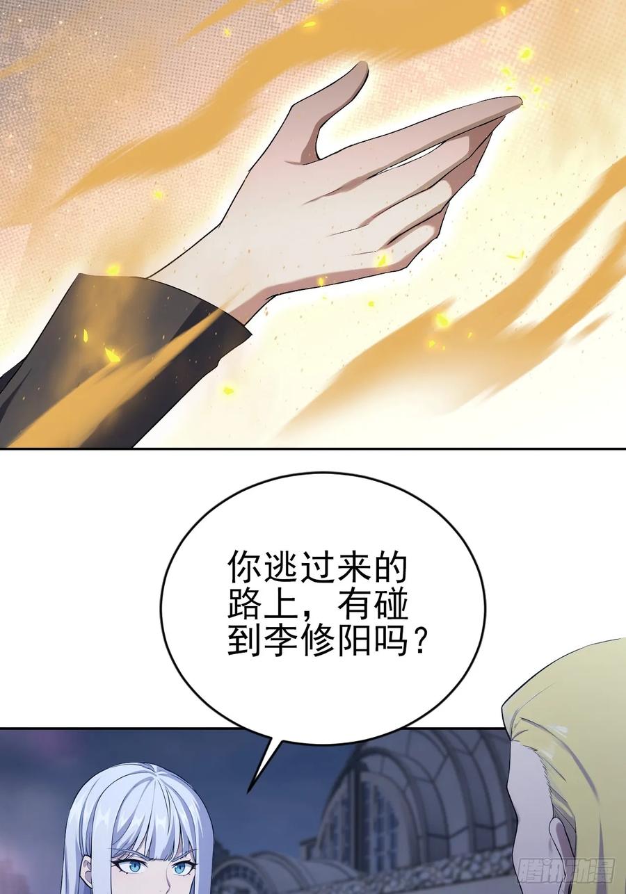 《诡异游戏：我靠亿万功德氪通关》第159话 人安局遇袭 第47页