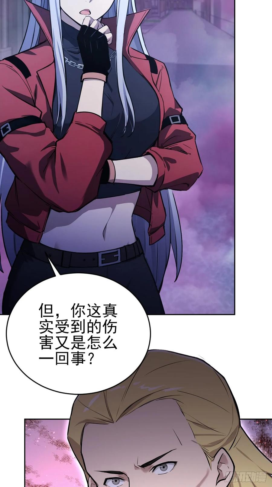 《诡异游戏：我靠亿万功德氪通关》第159话 人安局遇袭 第38页
