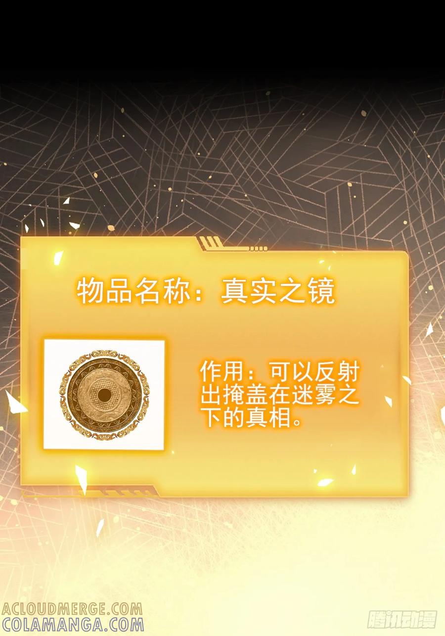 《诡异游戏：我靠亿万功德氪通关》第159话 人安局遇袭 第43页