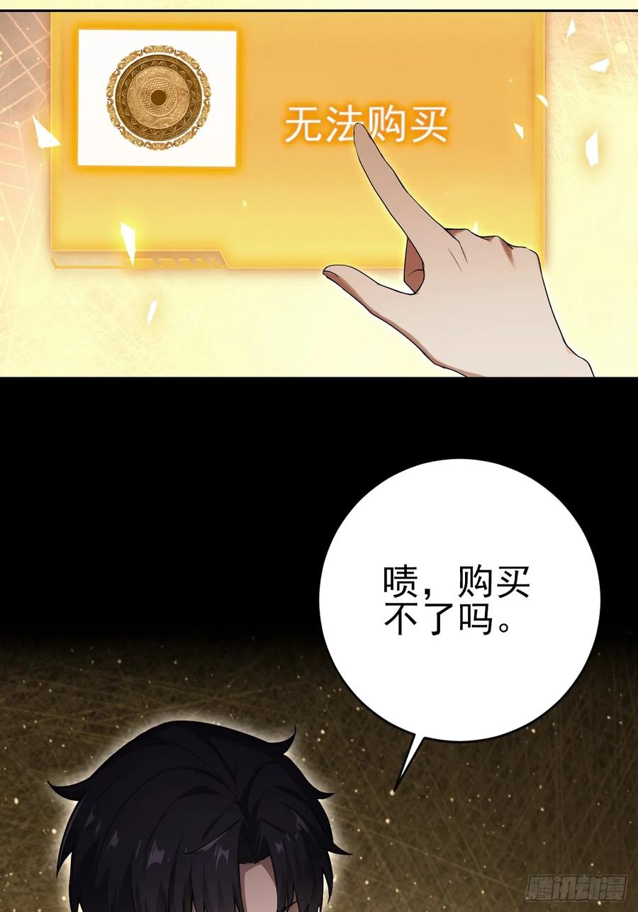 《诡异游戏：我靠亿万功德氪通关》第159话 人安局遇袭 第44页