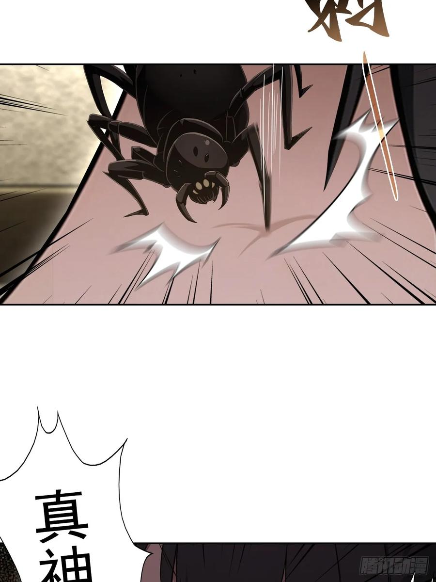 《诡异游戏：我靠亿万功德氪通关》第167话 狡兔死，走狗烹 第60页