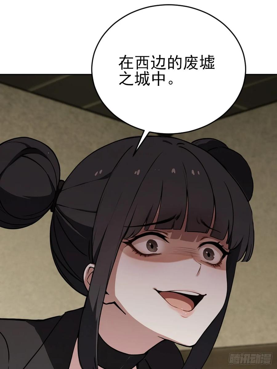 《诡异游戏：我靠亿万功德氪通关》第167话 狡兔死，走狗烹 第57页