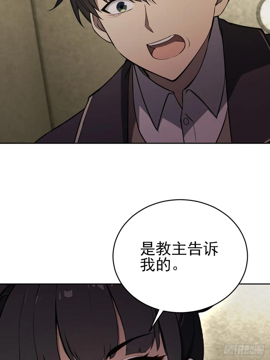 《诡异游戏：我靠亿万功德氪通关》第167话 狡兔死，走狗烹 第53页