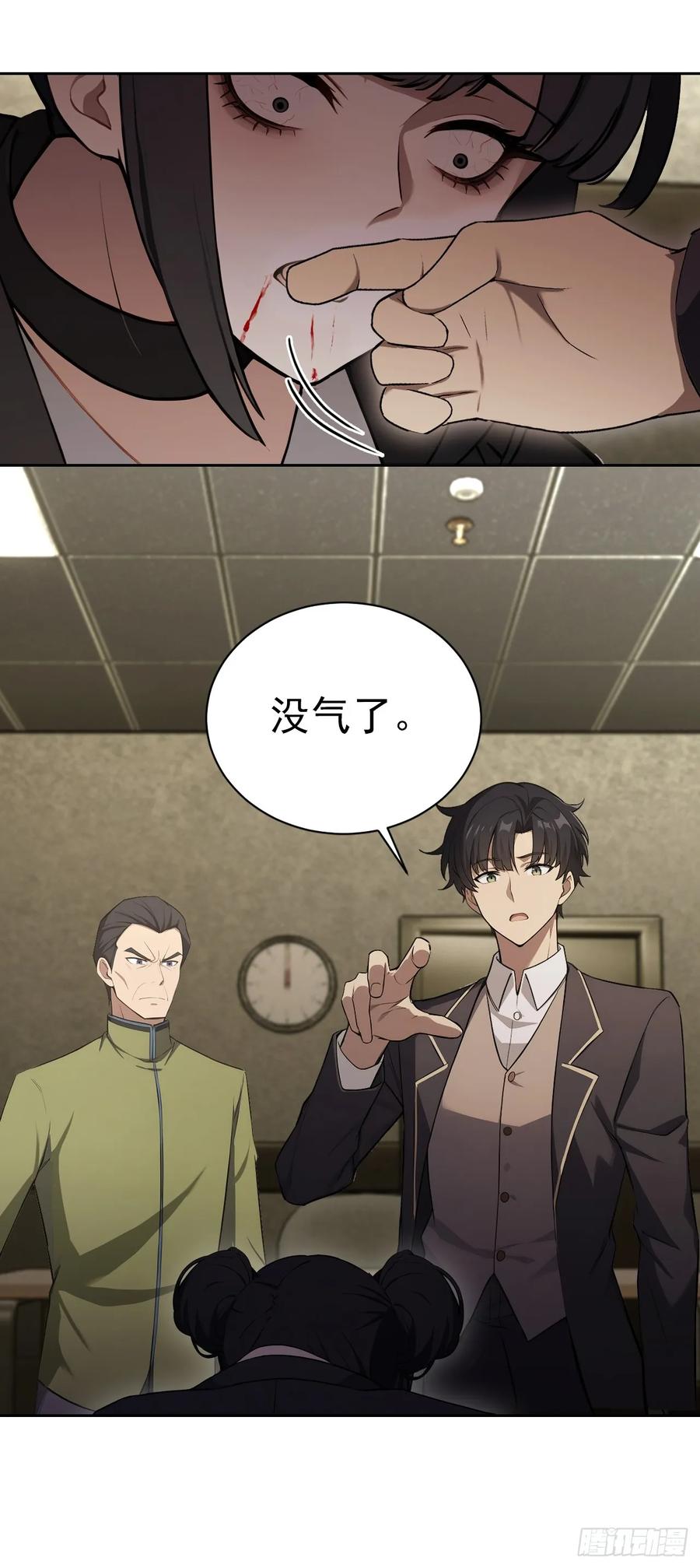 《诡异游戏：我靠亿万功德氪通关》第167话 狡兔死，走狗烹 第65页