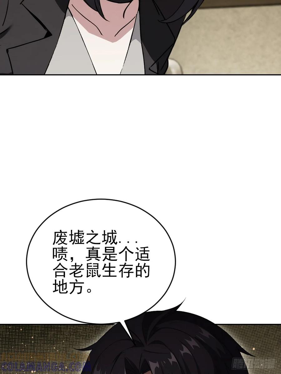 《诡异游戏：我靠亿万功德氪通关》第167话 狡兔死，走狗烹 第58页
