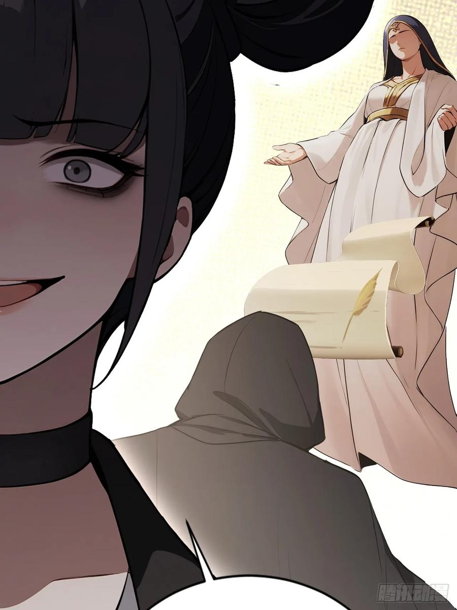 《诡异游戏：我靠亿万功德氪通关》第167话 狡兔死，走狗烹 第51页