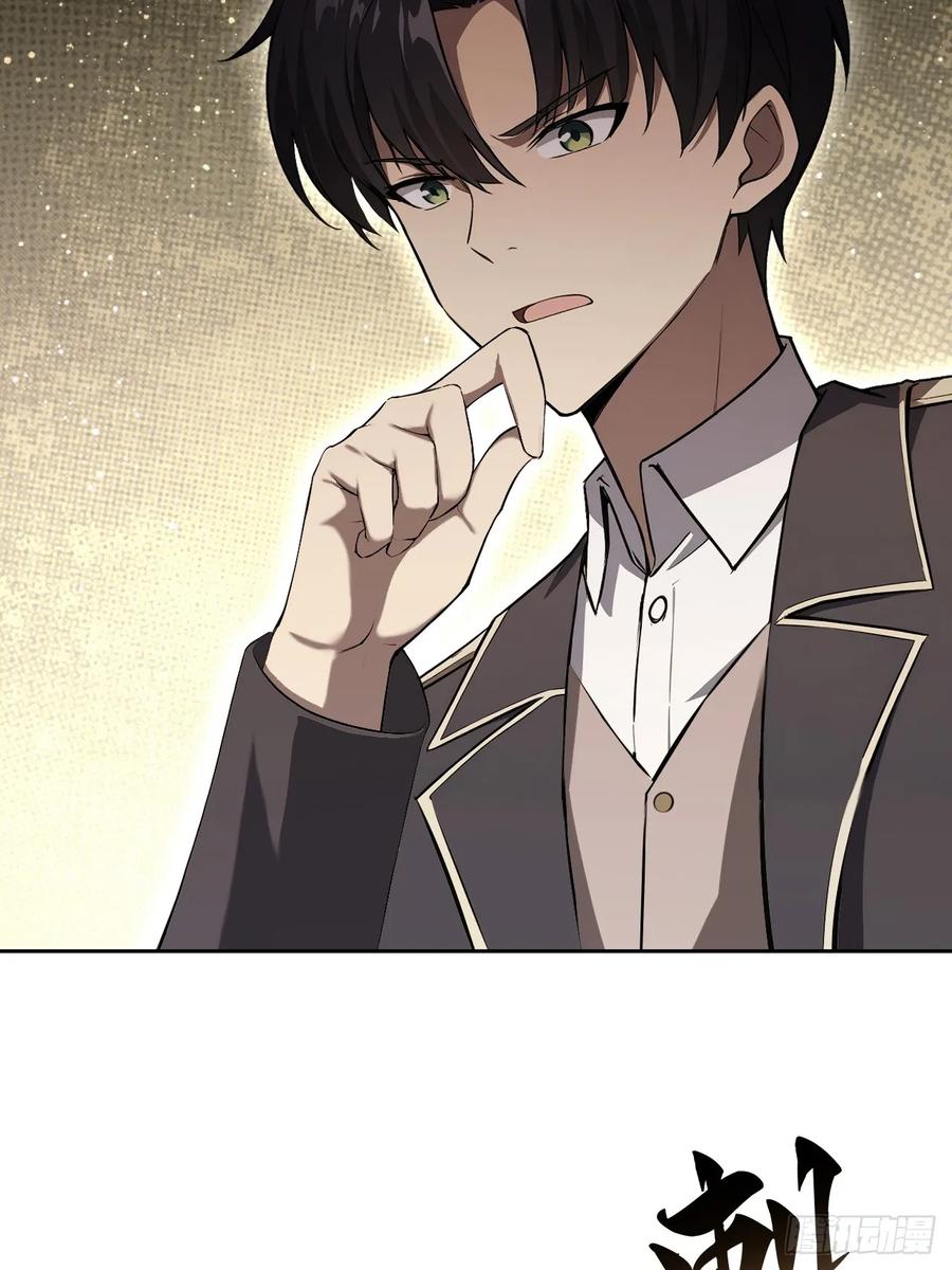 《诡异游戏：我靠亿万功德氪通关》第167话 狡兔死，走狗烹 第59页