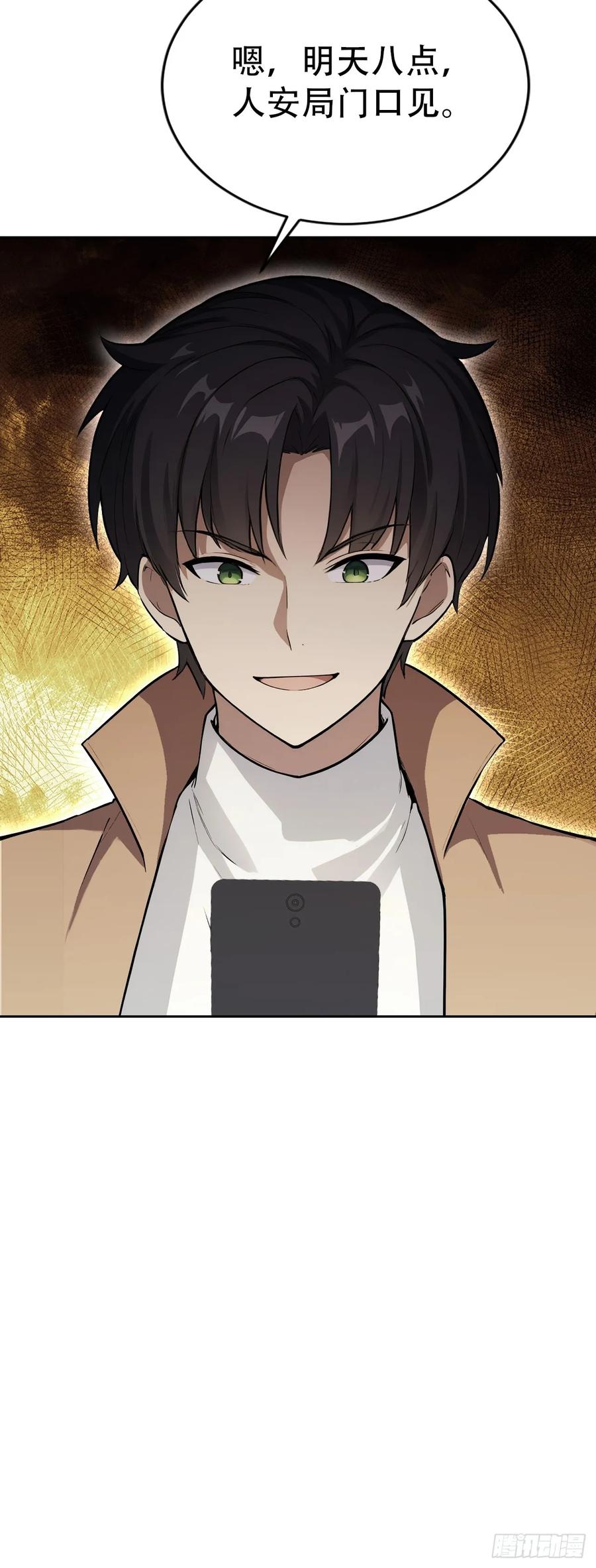 《诡异游戏：我靠亿万功德氪通关》第169话 剿灭战 第6页