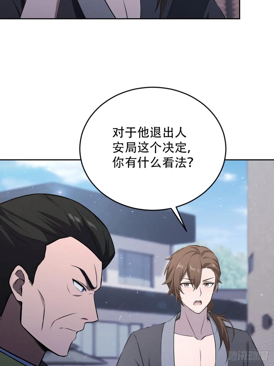 《诡异游戏：我靠亿万功德氪通关》第169话 剿灭战 第8页