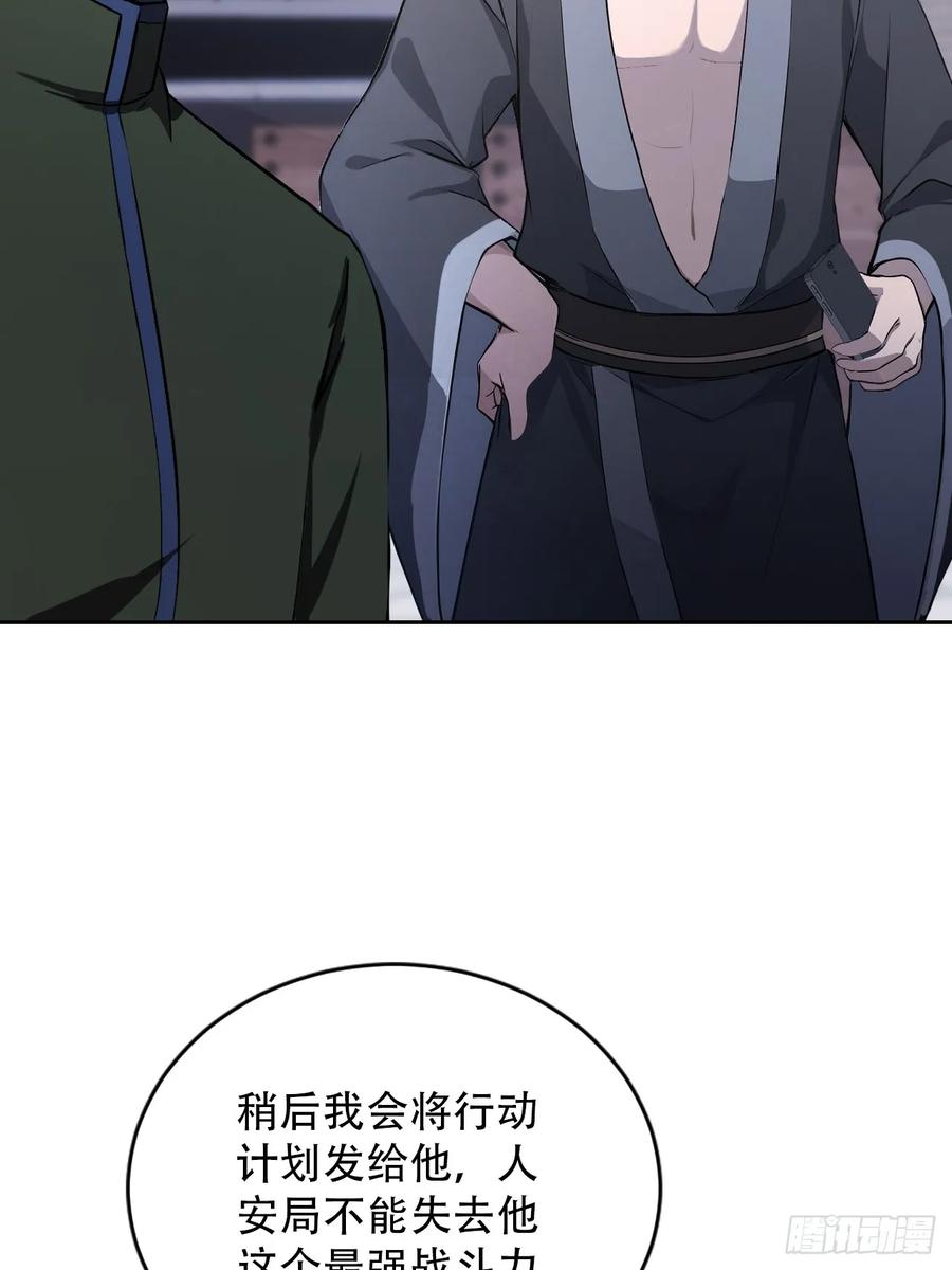 《诡异游戏：我靠亿万功德氪通关》第169话 剿灭战 第9页