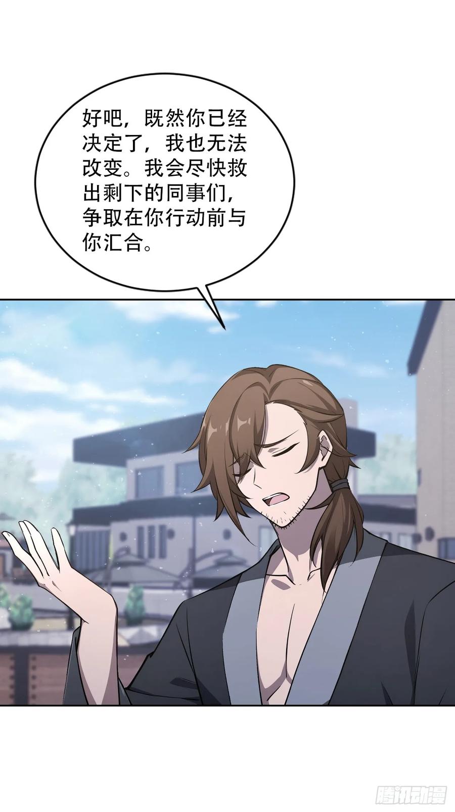《诡异游戏：我靠亿万功德氪通关》第169话 剿灭战 第3页