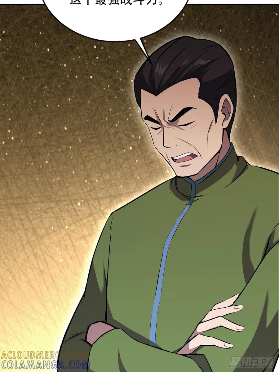 《诡异游戏：我靠亿万功德氪通关》第169话 剿灭战 第10页
