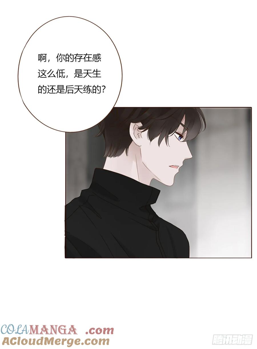 拥然入怀 一六零章 奇怪的男孩 第33页