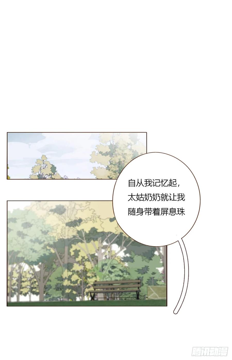 拥然入怀 一六零章 奇怪的男孩 第36页