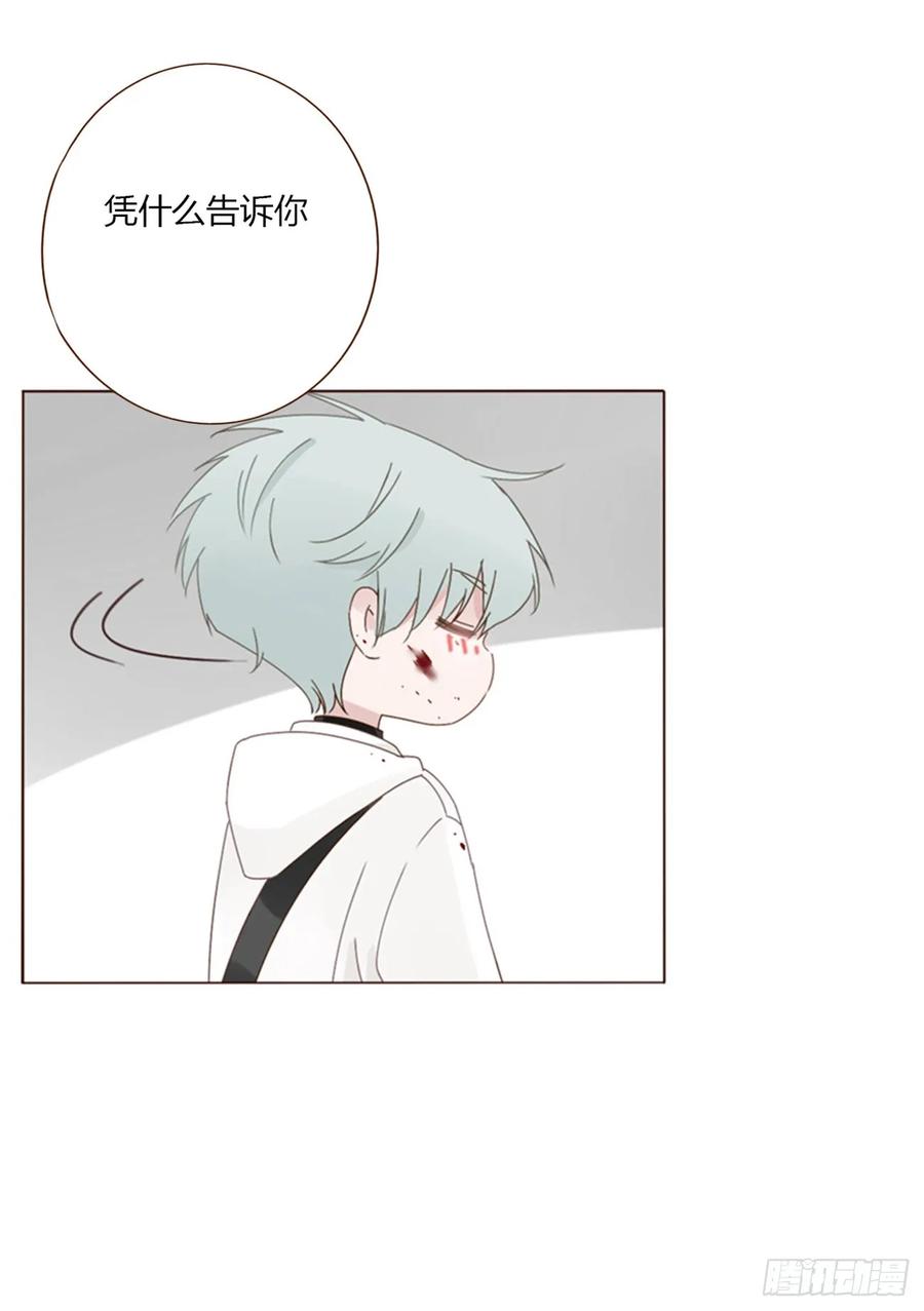 拥然入怀 一六零章 奇怪的男孩 第34页