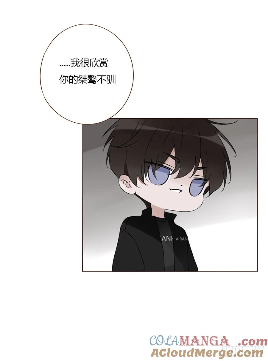 拥然入怀 一六零章 奇怪的男孩 第35页