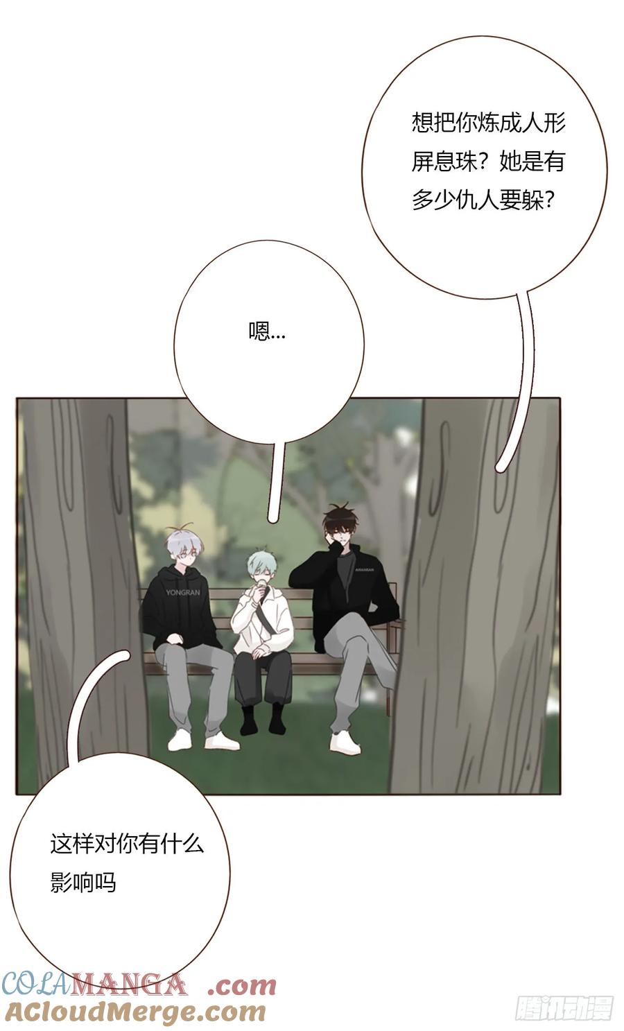 拥然入怀 一六零章 奇怪的男孩 第39页