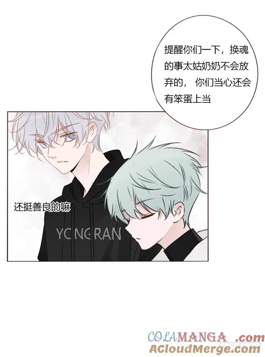 拥然入怀 一六零章 奇怪的男孩 第41页