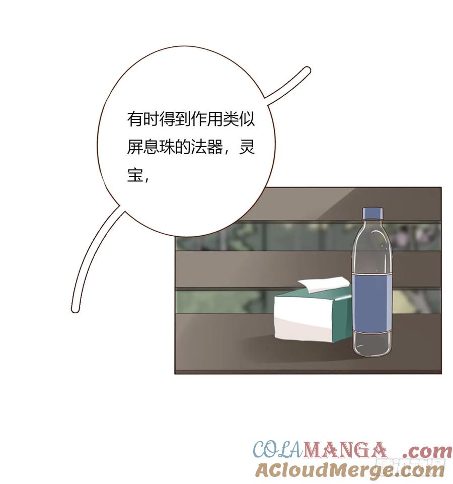 拥然入怀 一六零章 奇怪的男孩 第37页