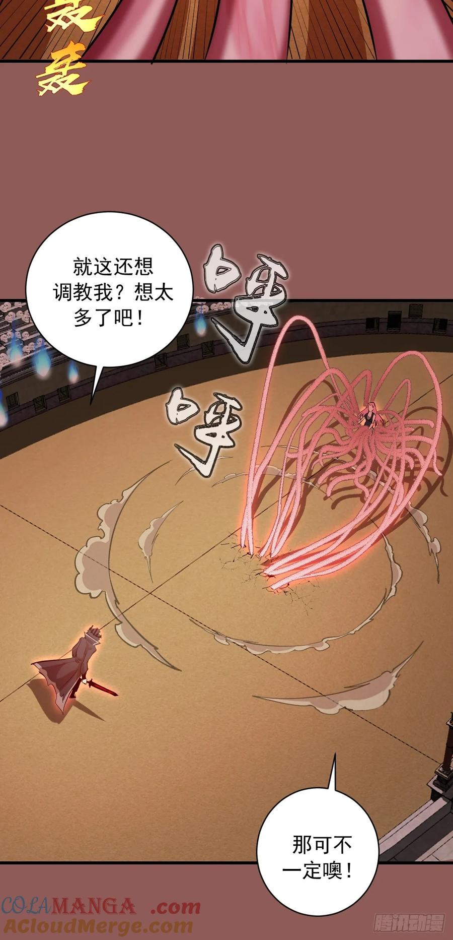 《我靠后宫征服世界》第30话：连续挑战！ 第40页