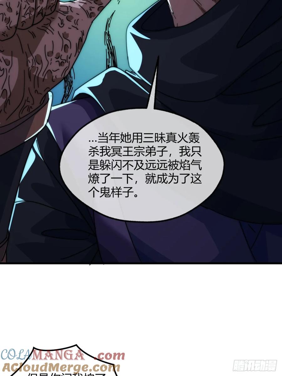 请公子斩妖 185话 喷射加速 第10页