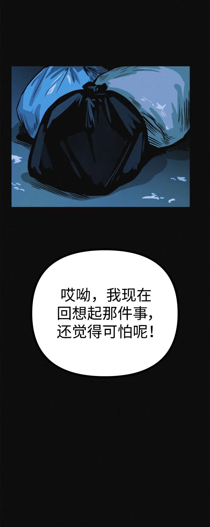 可疑的减肥俱乐部 - 第19话 我的身体在燃烧 - 第78张图