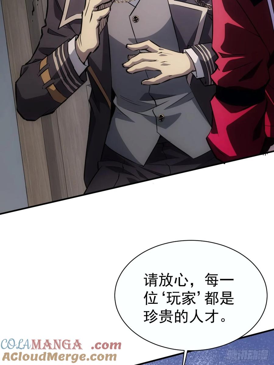 《诡异游戏：我靠亿万功德氪通关》第18话 意料之外的来客 第40页