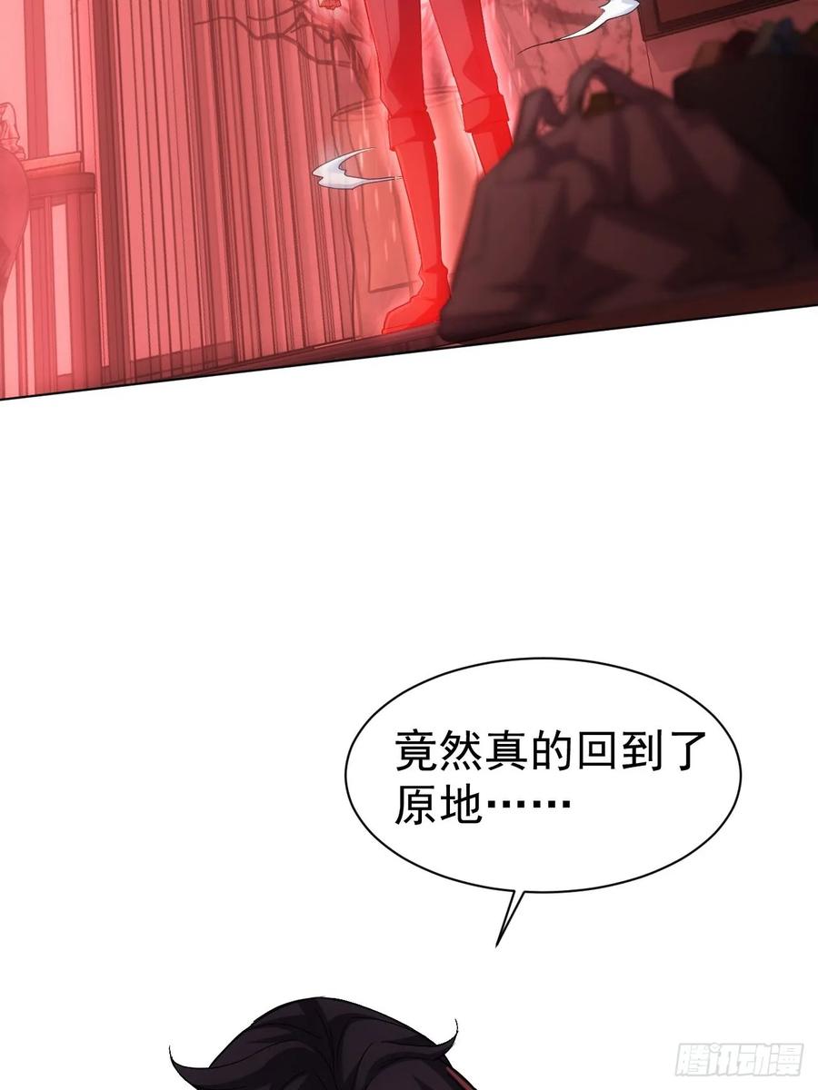 《诡异游戏：我靠亿万功德氪通关》第18话 意料之外的来客 第17页