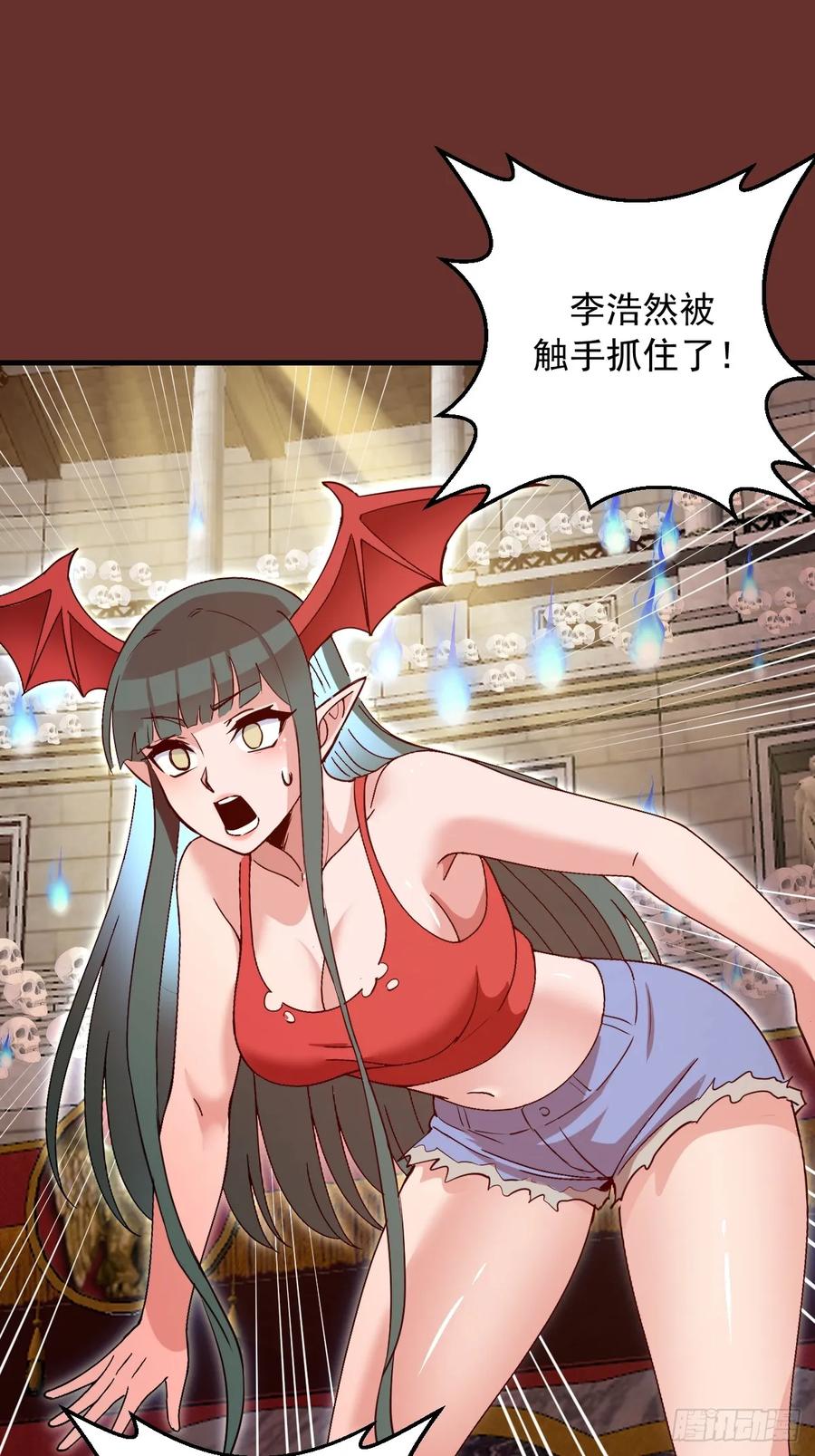 《我靠后宫征服世界》第31话：陷入苦战 第3页