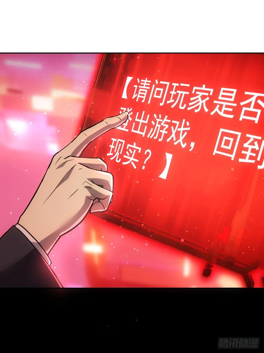《诡异游戏：我靠亿万功德氪通关》第18话 意料之外的来客 第14页