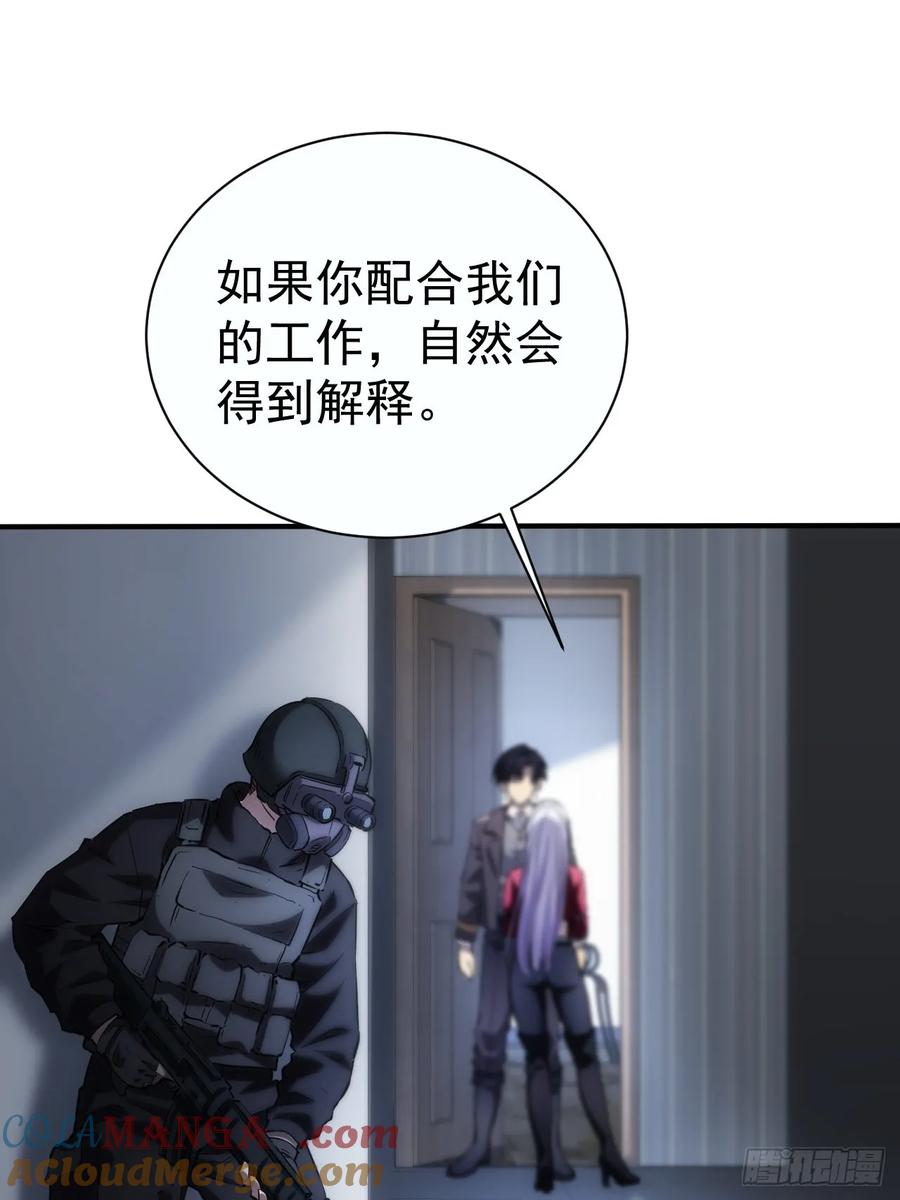 《诡异游戏：我靠亿万功德氪通关》第18话 意料之外的来客 第37页