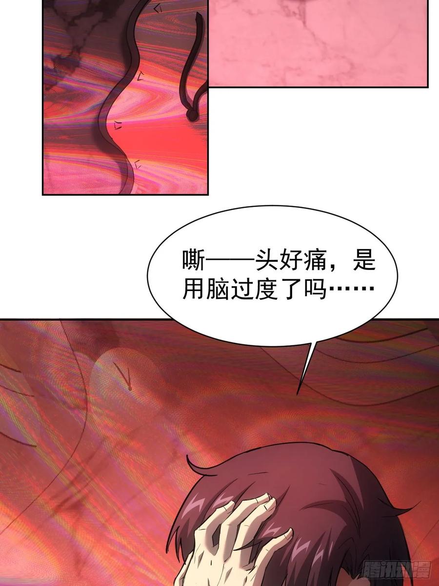 《诡异游戏：我靠亿万功德氪通关》第18话 意料之外的来客 第20页